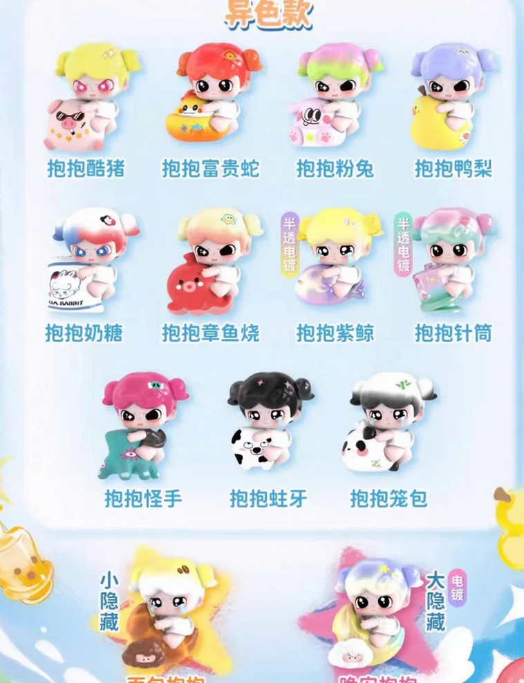 XAXA Give Me A Hug Bean toy doll