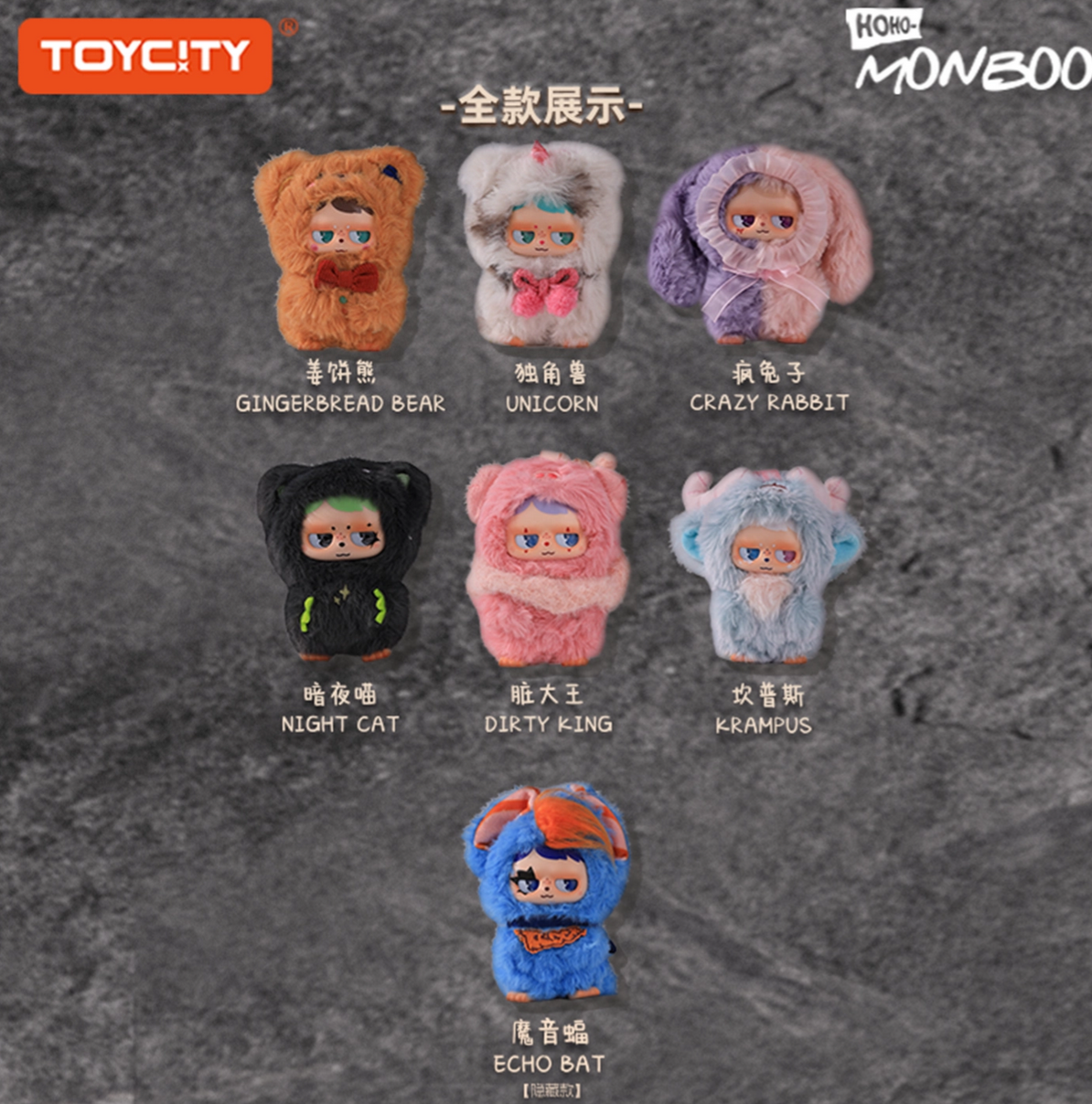 Monboo Unknown Creatures Plush Toy Doll