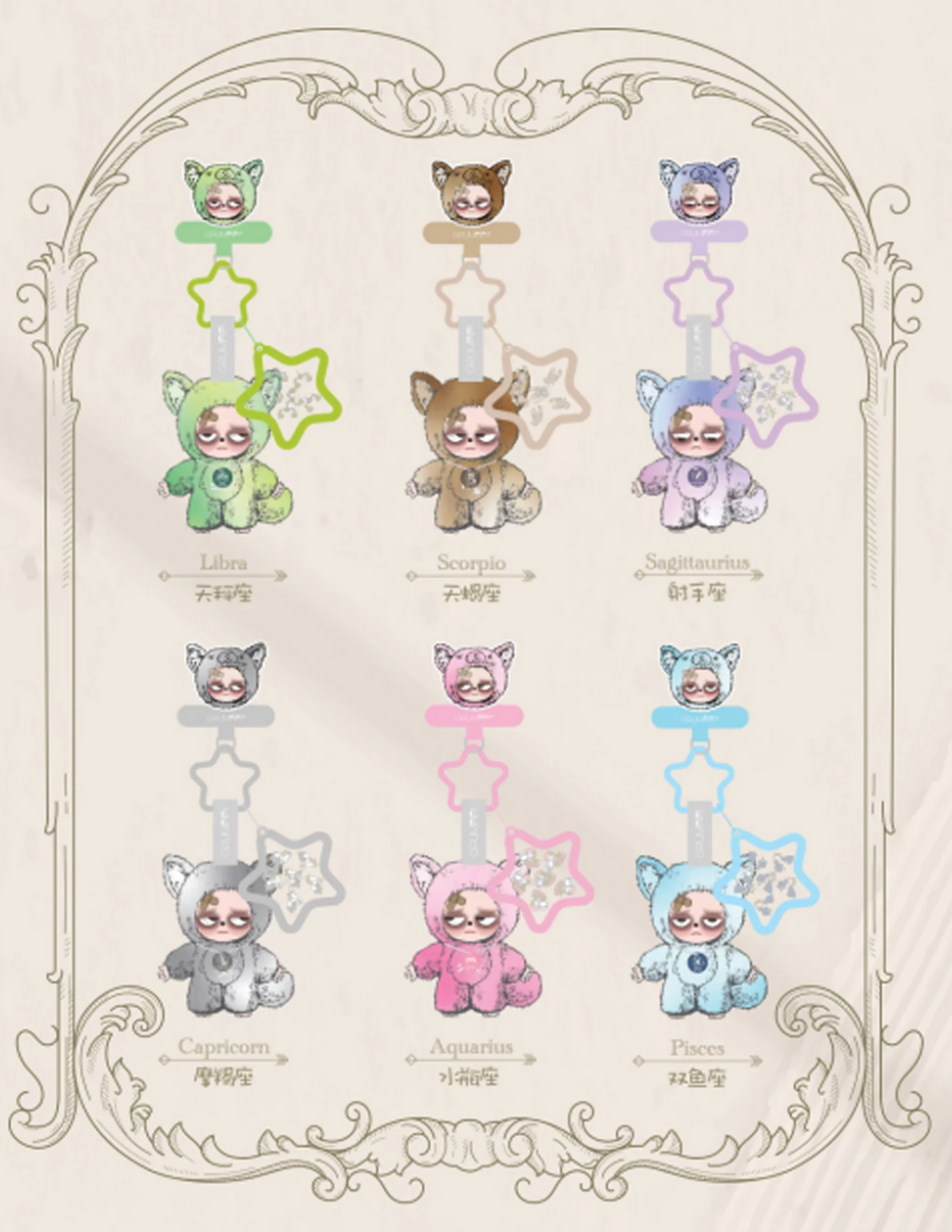 GRUMPIPI V3 When Stars Align Plush Toy Doll