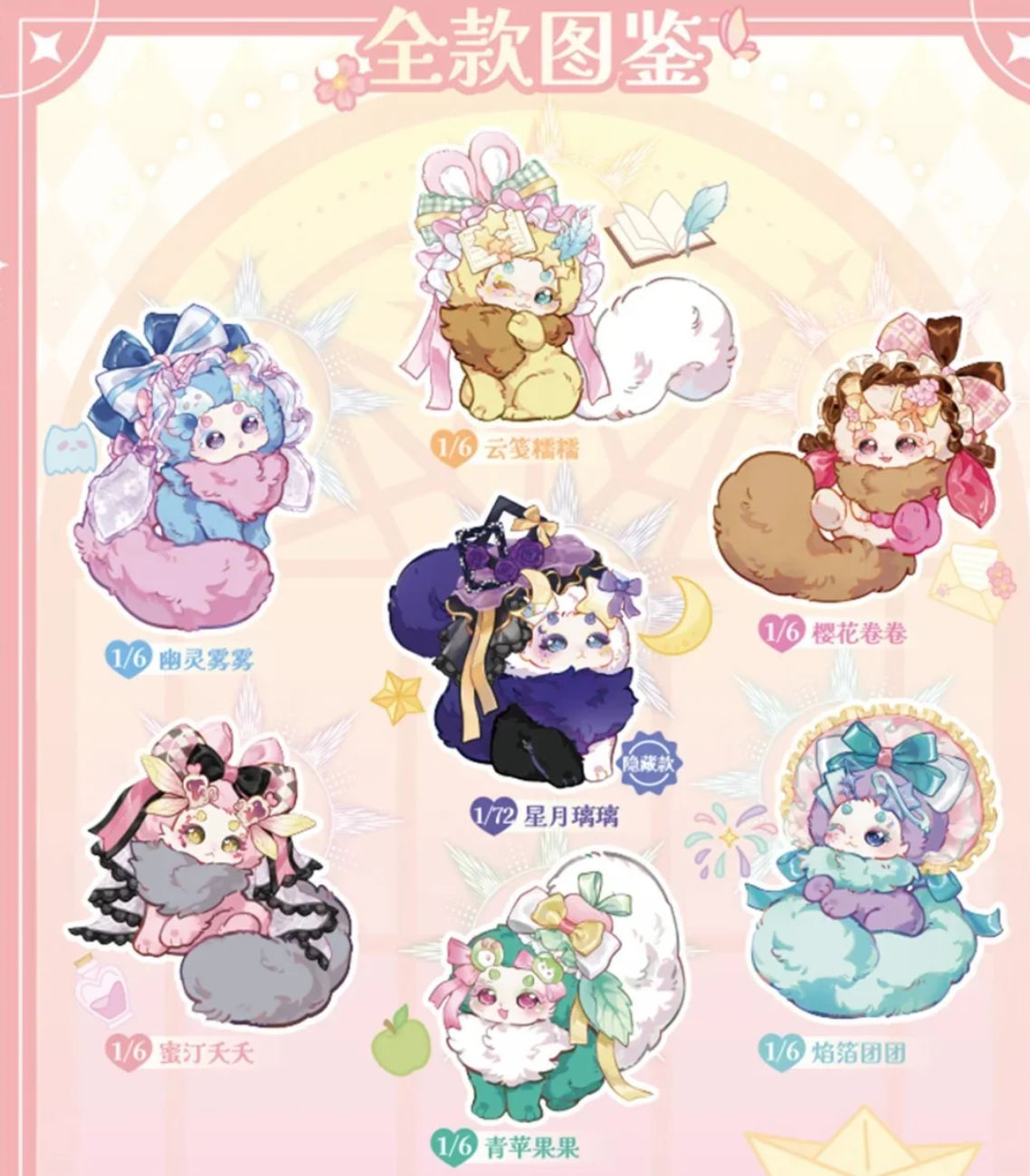 Tutulong V7 Dream Notes Plush Toy Doll