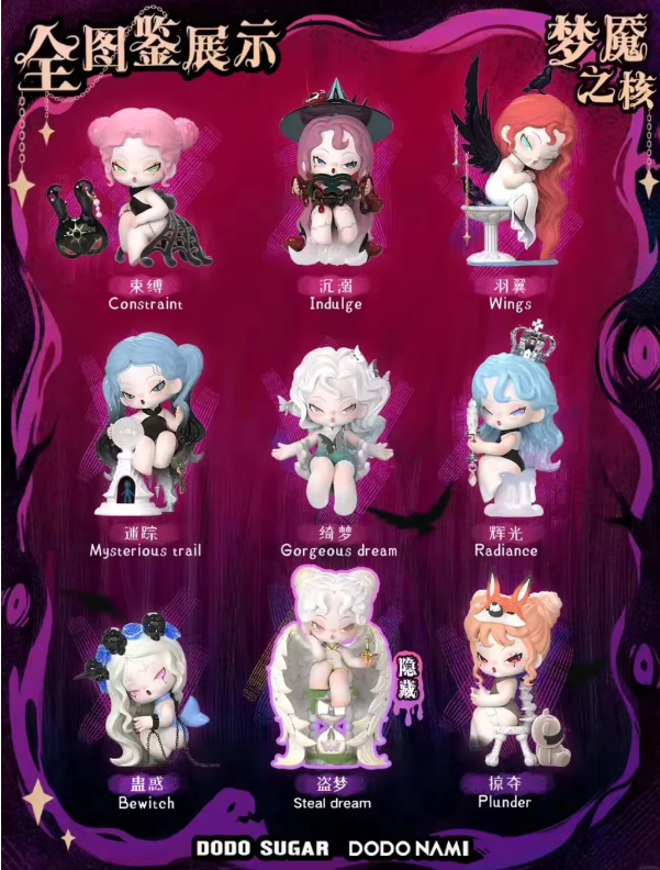 DODO NAMI Nightmare Core toy doll