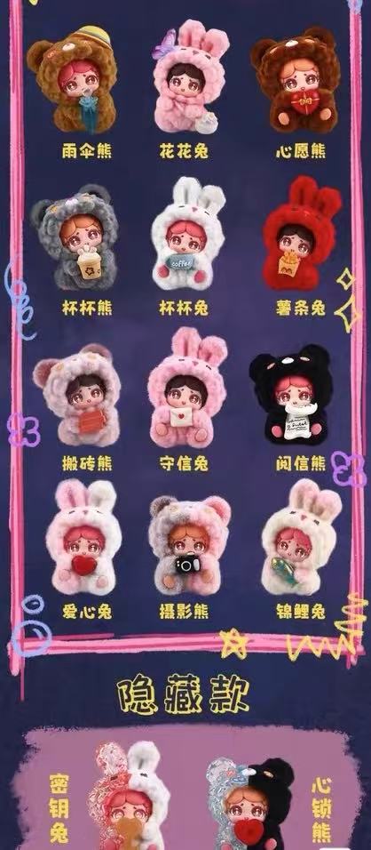 The Pursuit of A Pact Bean toy doll