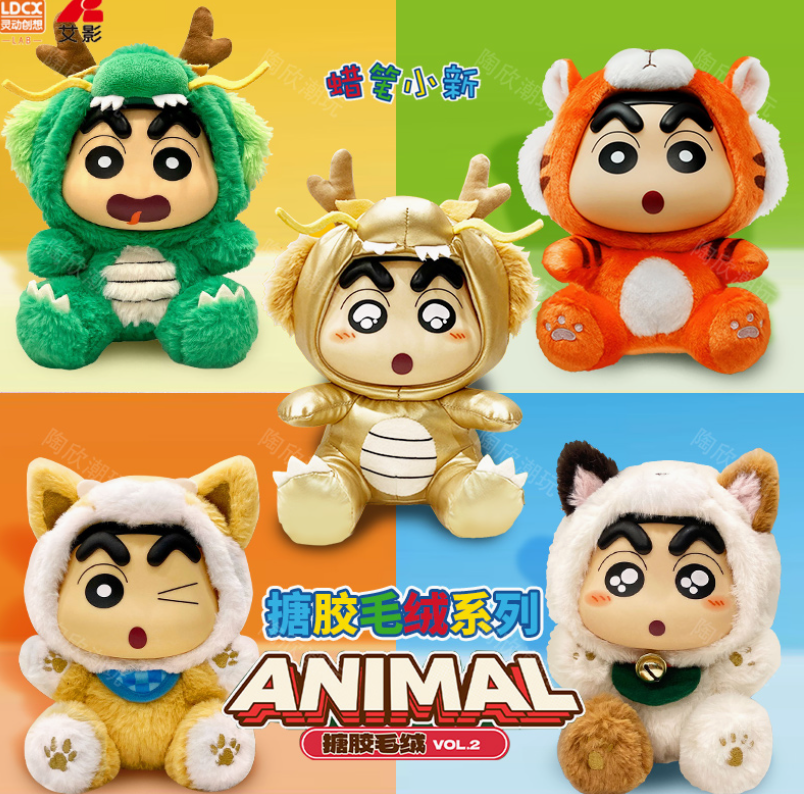 Shinchan animal plush V2 toy doll