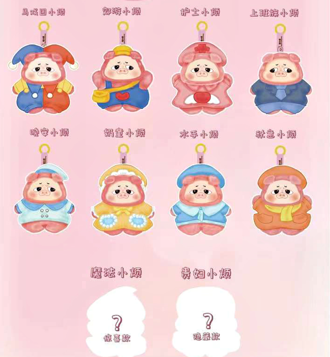 【SALE】Upset pig plush Toy Doll
