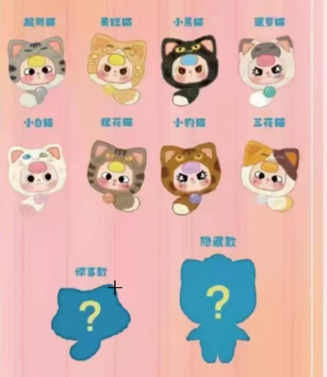 Baby Three Fortune Cat Zipper Bag Plush Lucky Cat toy doll