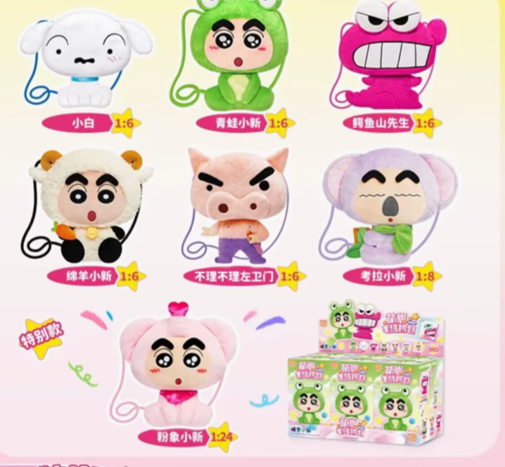 ShinChan crossbody bag toy doll