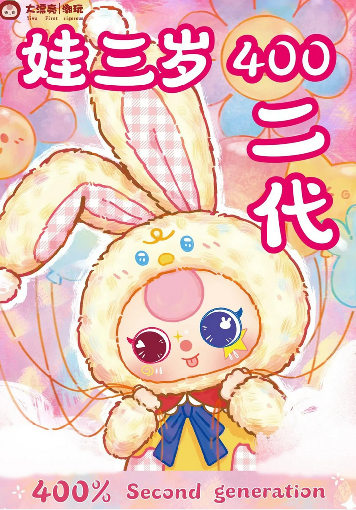 Baby Three 400% V2 Plush toy doll