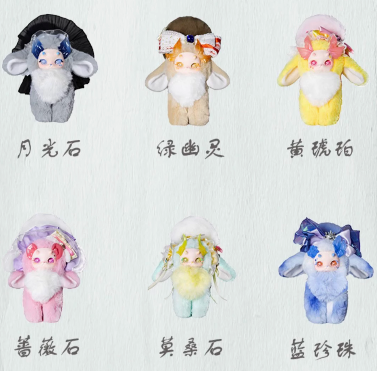 Tutulong Fantasy crystal Plush toy doll