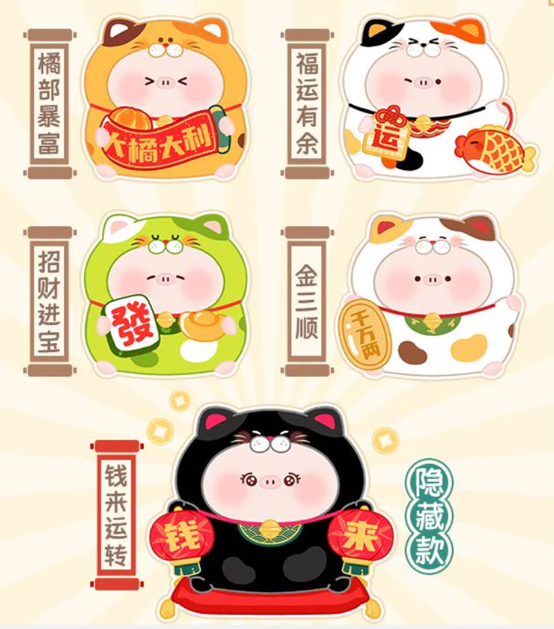 Sweet Pig lucky cat Plush toy doll
