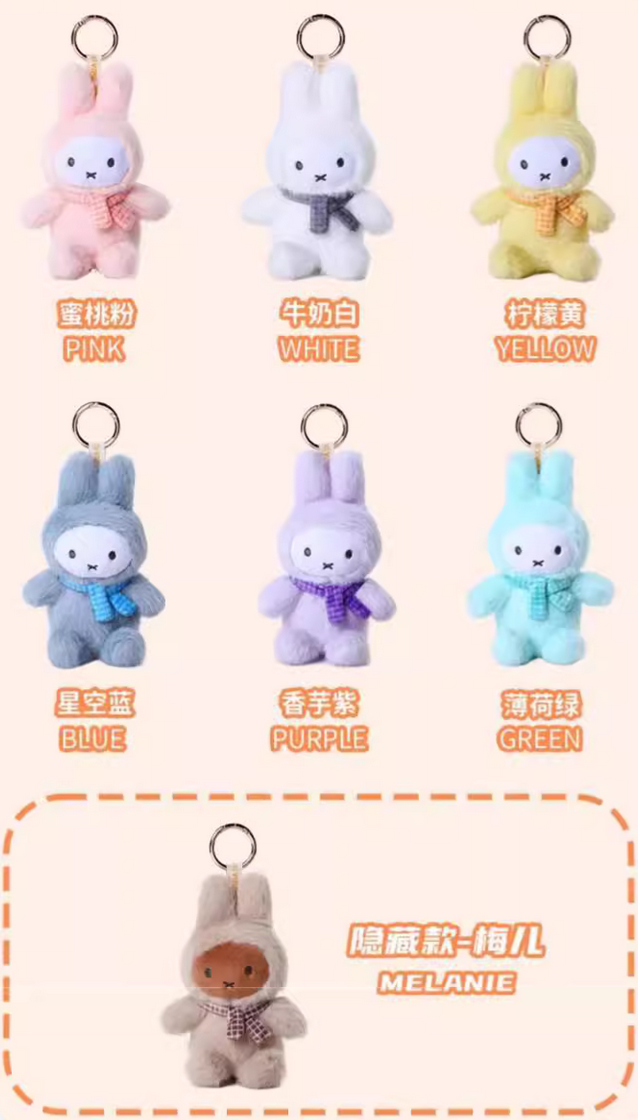 Miffy Sitting Macaron Plush Toy Doll