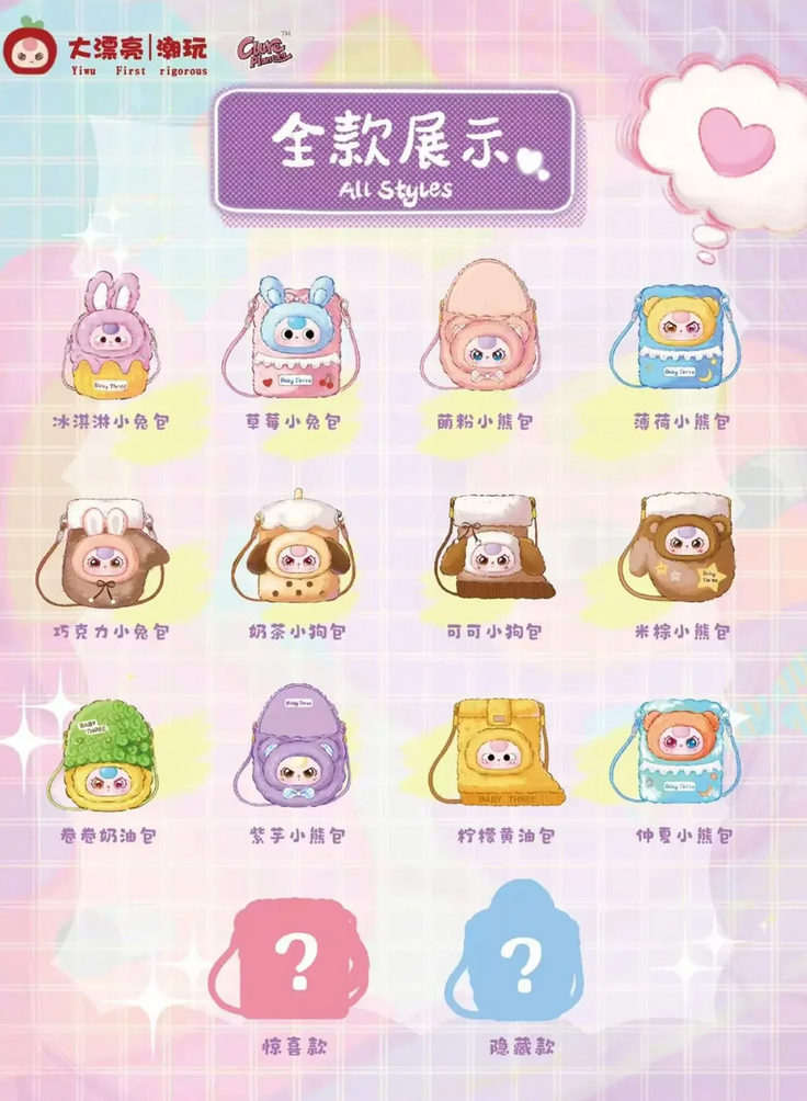 Baby Three Phone Bag Plush toy doll