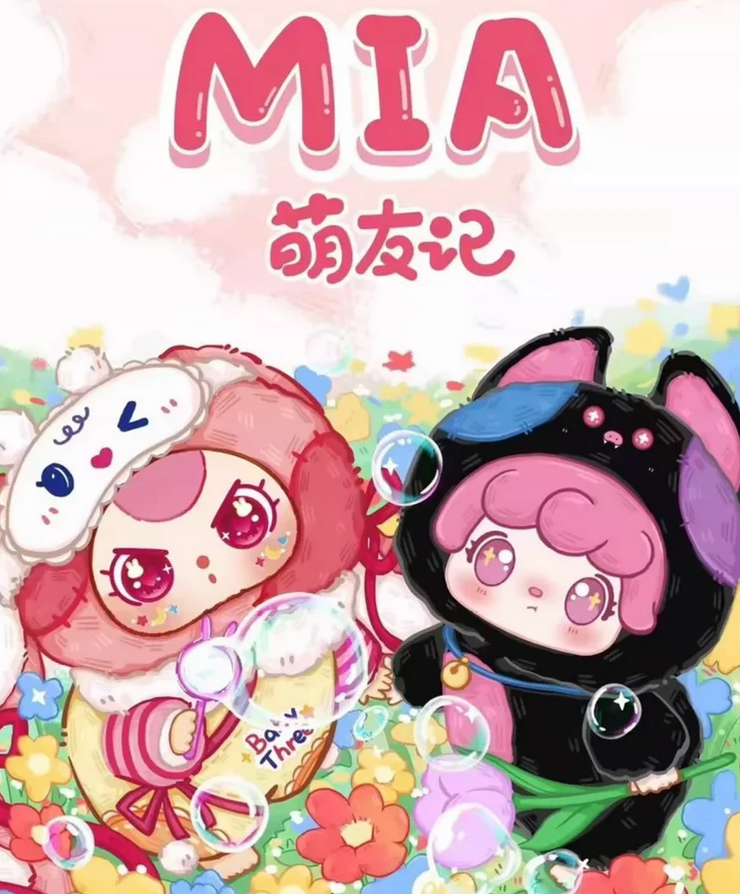 Mia and Baby 3 We Are Good Friend Plush toy doll