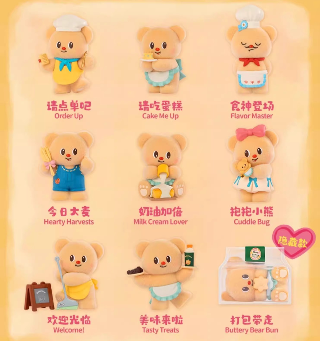 Butterbear My Buttery Bakery toy doll