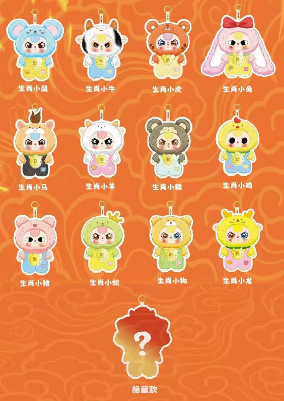 Baby Three Zodiac V2 Plush toy doll