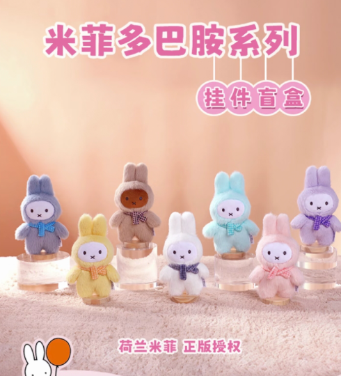 Miffy Standing Plush Toy Doll