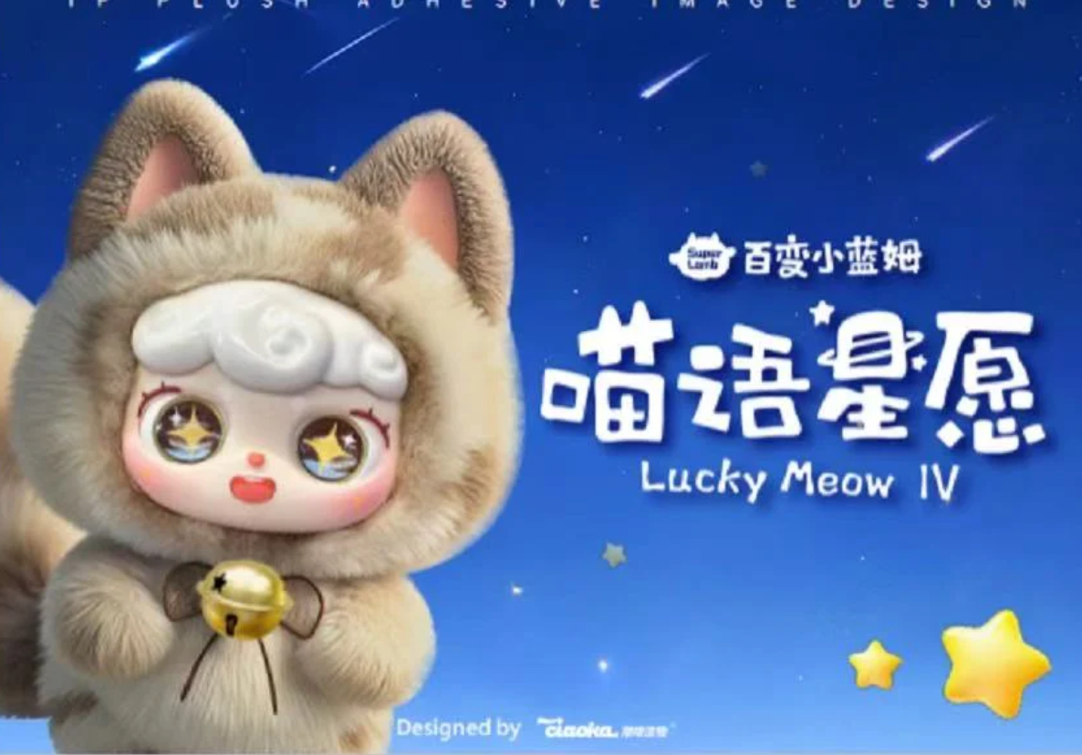 Lucky Meow V4 Plush  toy doll