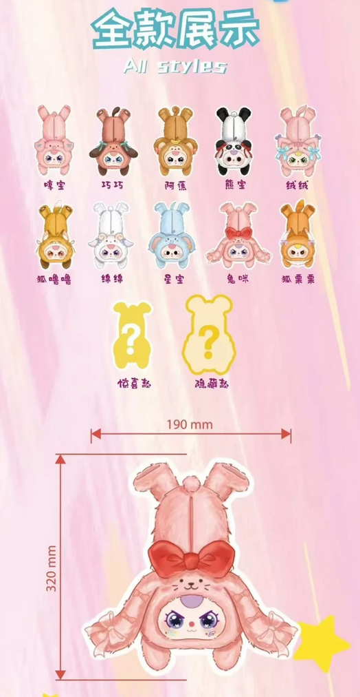 Baby Three Pencil Case Plush toy doll