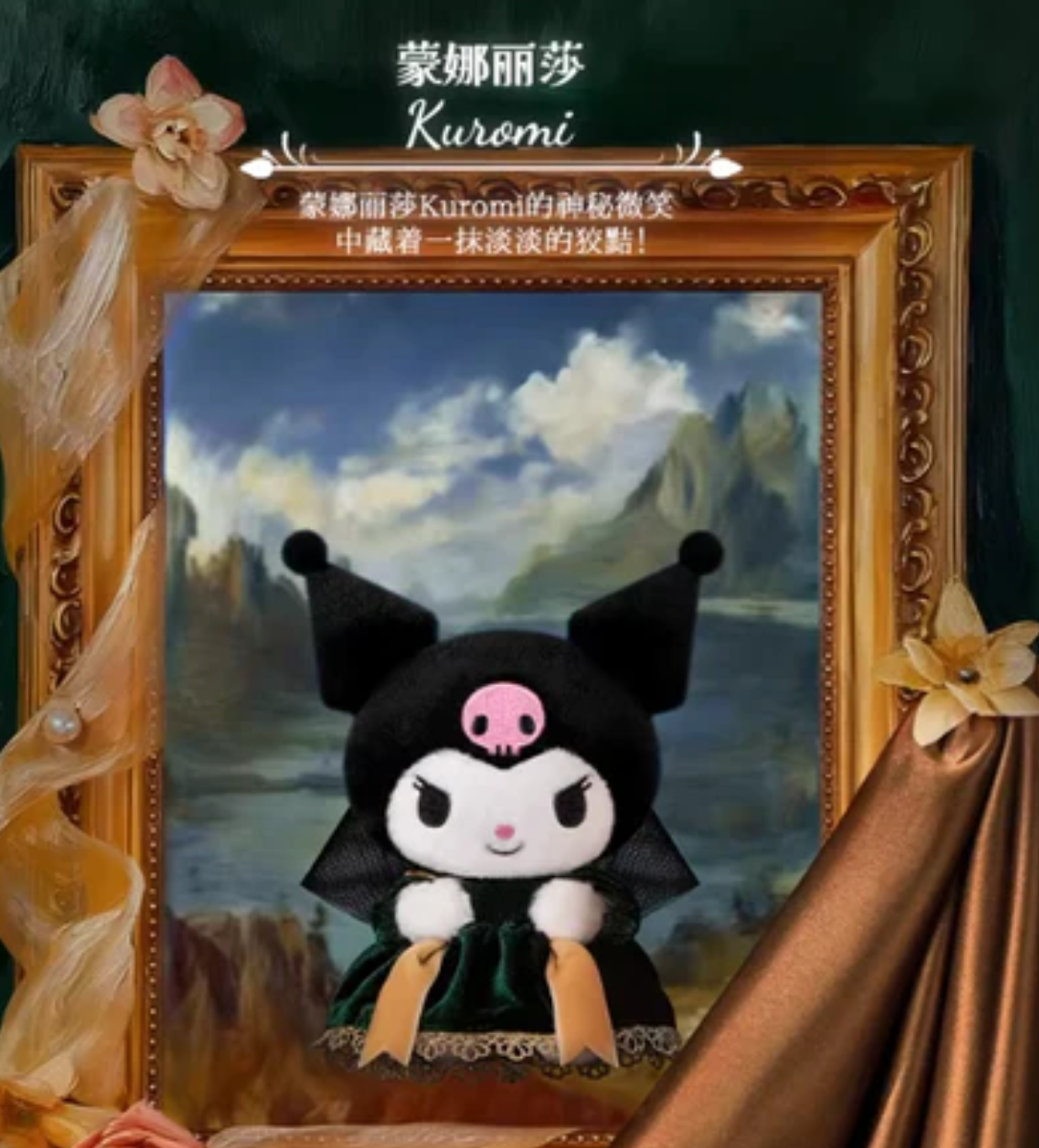 Sanrio Famous Painting Plush toy doll