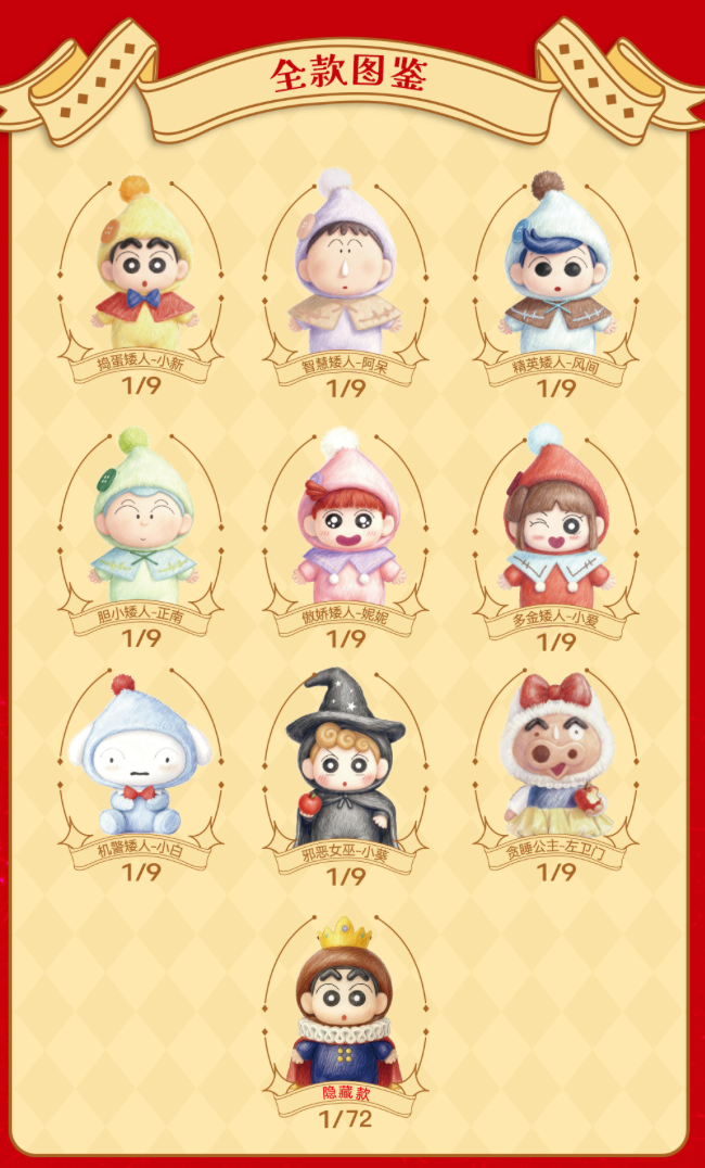 ShinChan Dwarf Fairy Tales Plush toy doll