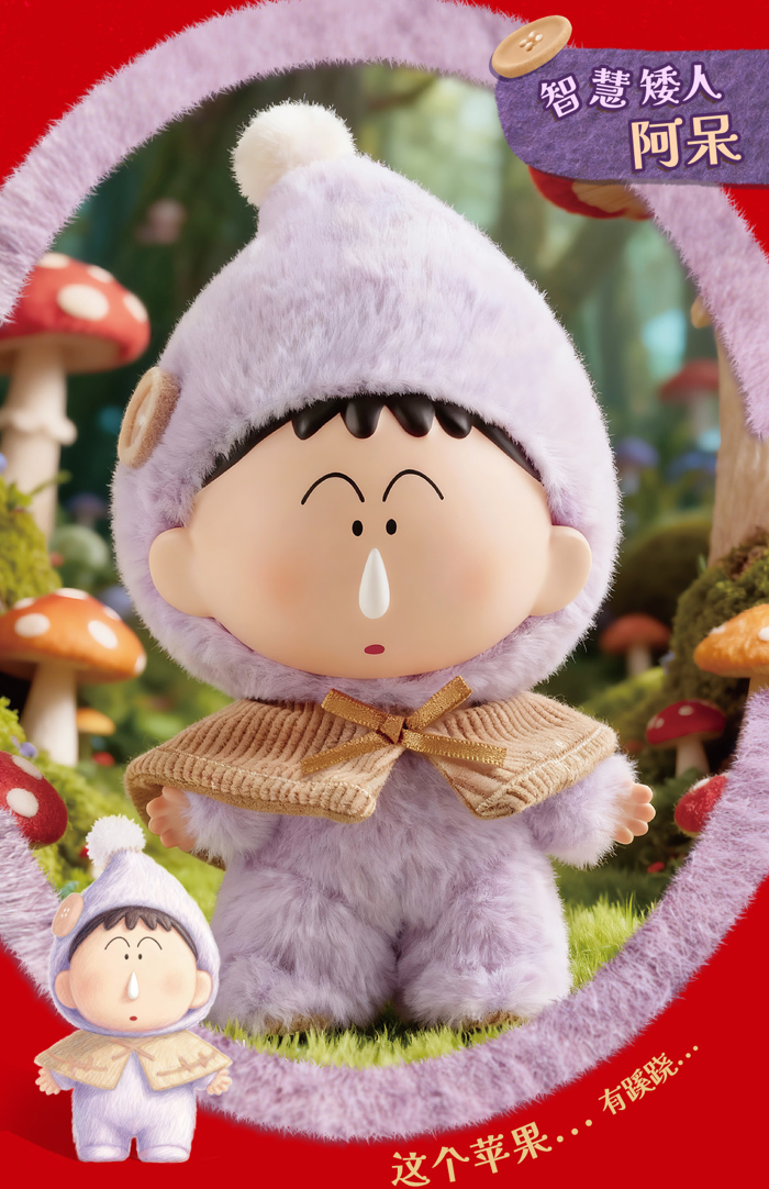 ShinChan Dwarf Fairy Tales Plush toy doll