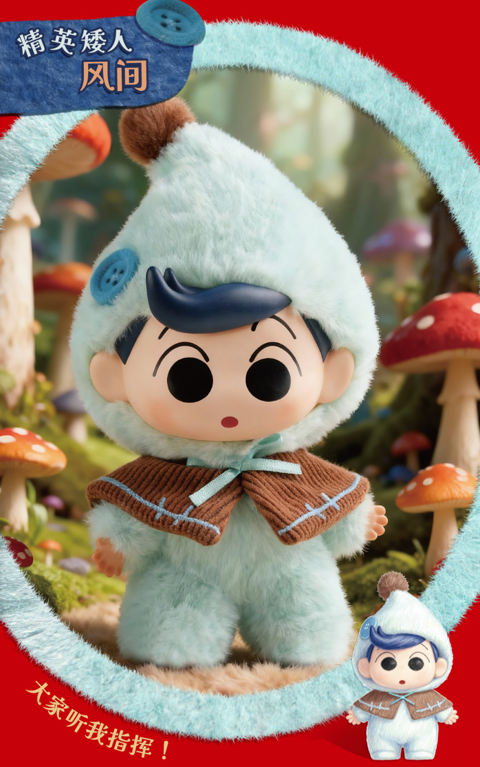 ShinChan Dwarf Fairy Tales Plush toy doll
