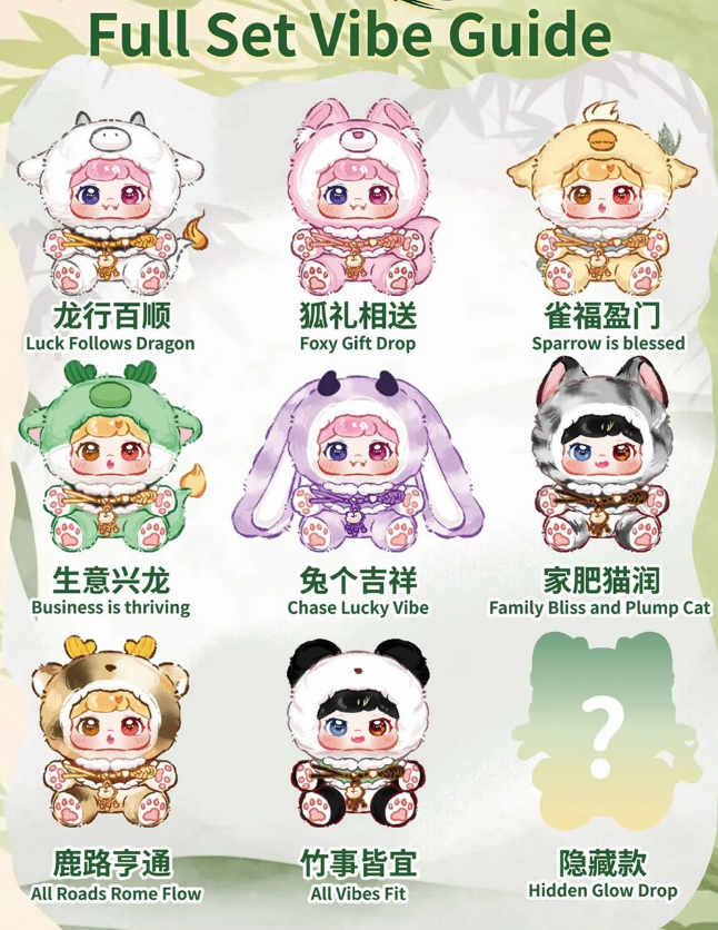 PUFUFU Auspicious Beasts Rush To Earth's Spring Plush Toy Doll