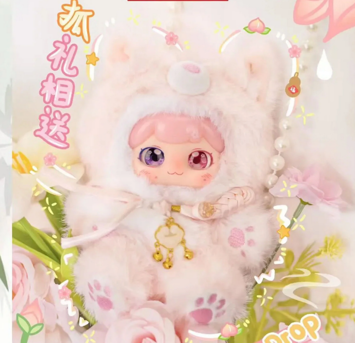 PUFUFU Auspicious Beasts Rush To Earth's Spring Plush Toy Doll
