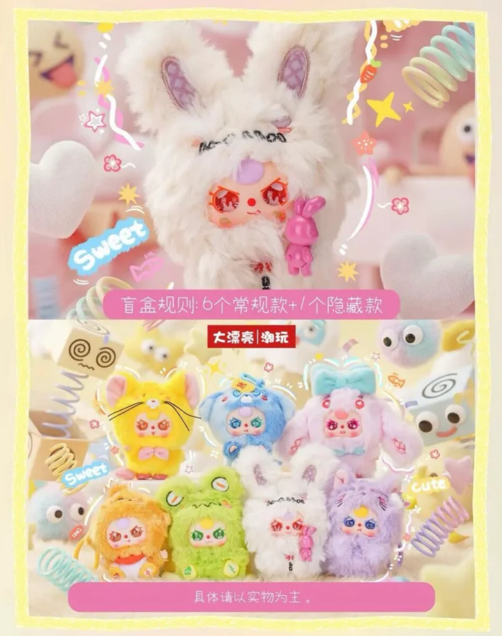 Baby Three Weirdly Adorable Mini Plush Toy Doll