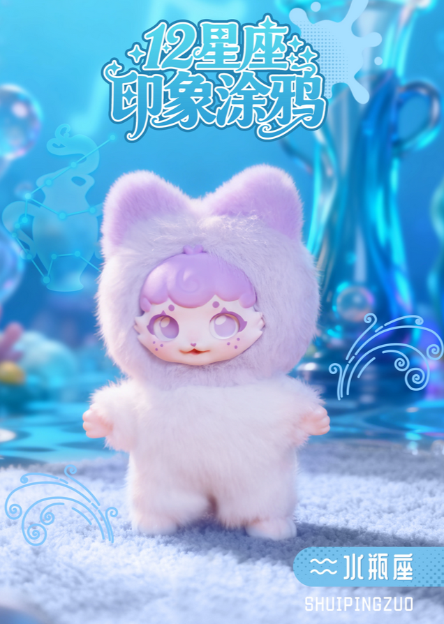 Dumia Twelve Zodiac Impression Doodle Plush Toy Doll