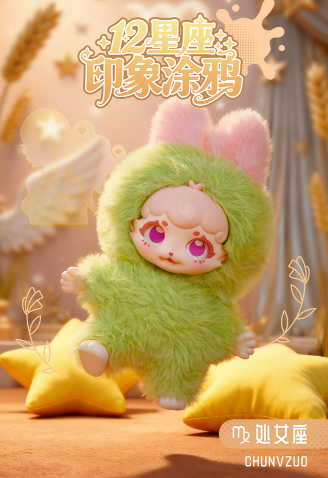 Dumia Twelve Zodiac Impression Doodle Plush Toy Doll