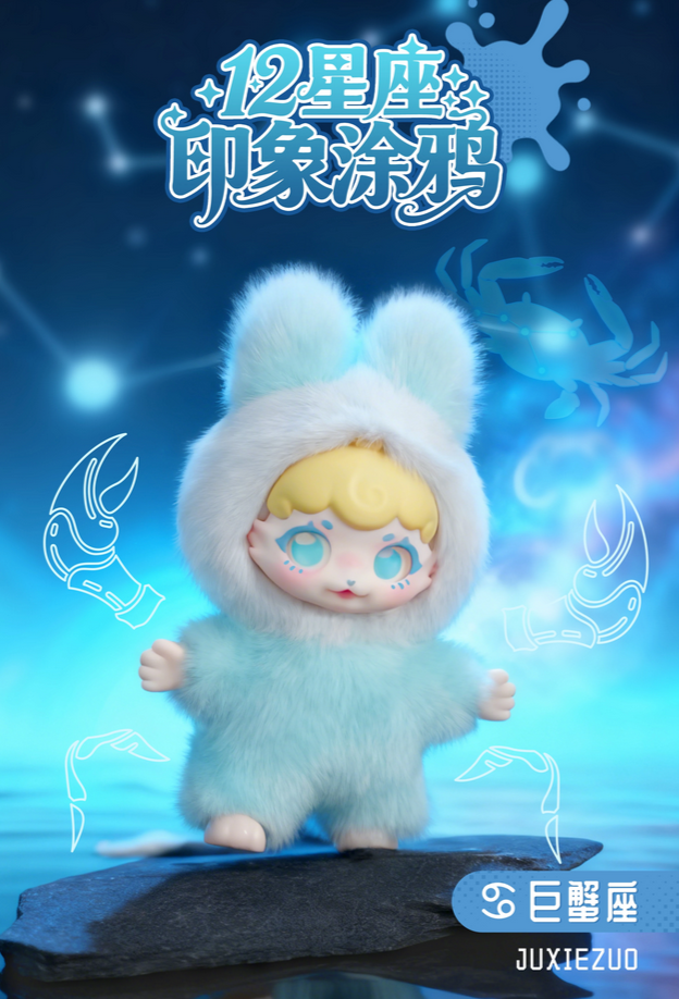 Dumia Twelve Zodiac Impression Doodle Plush Toy Doll