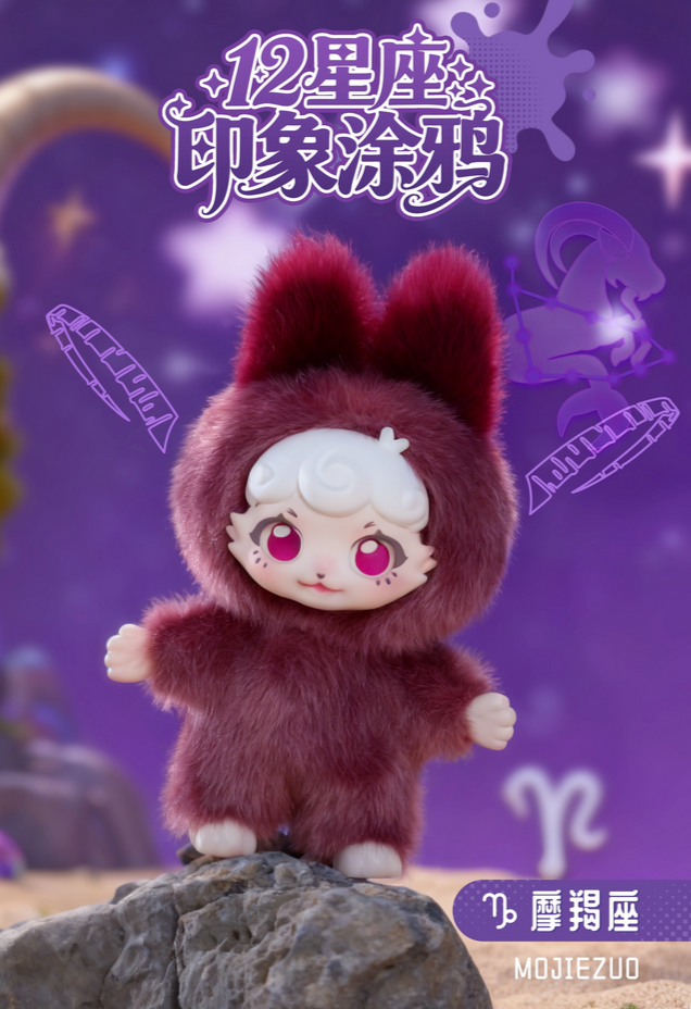 Dumia Twelve Zodiac Impression Doodle Plush Toy Doll