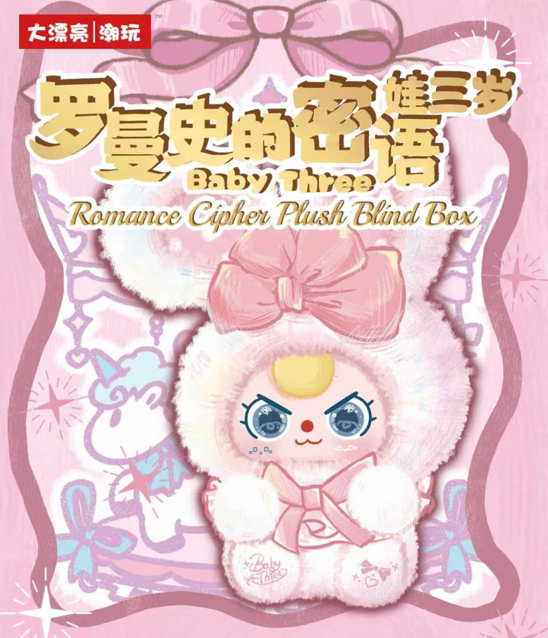 Baby Three Romance Cipher Plush Toy Doll