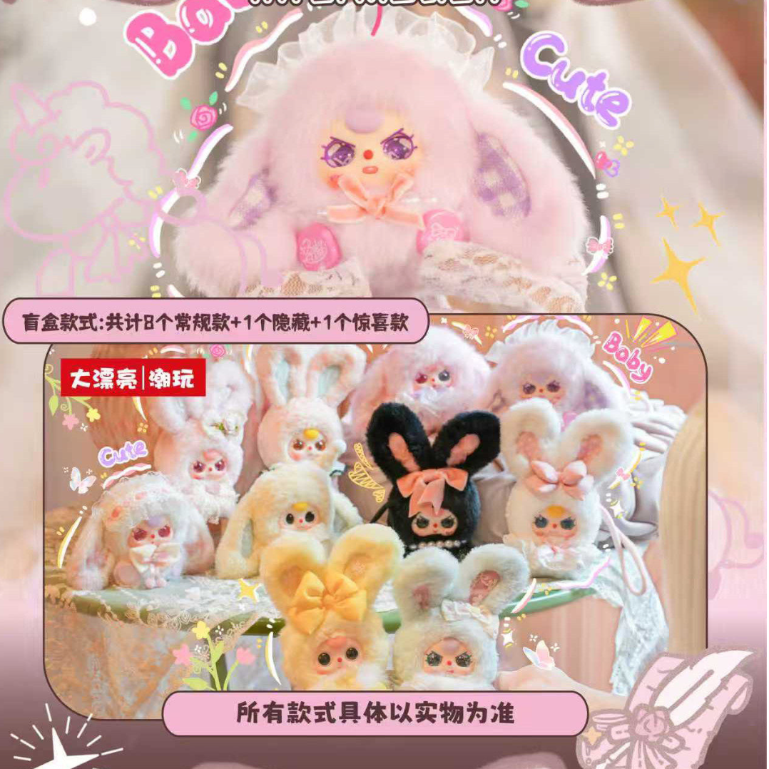 Baby Three Romance Cipher Plush Toy Doll