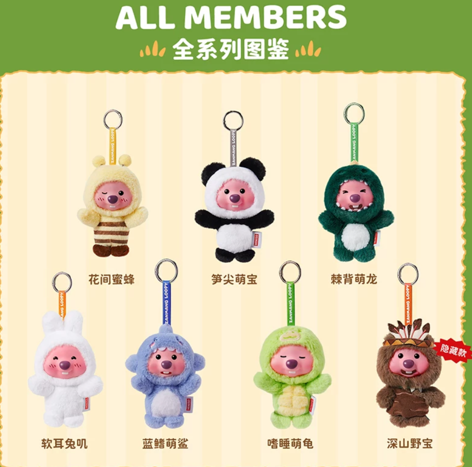 Zanmang Loopy Forest Adventure Team Plush Toy Doll