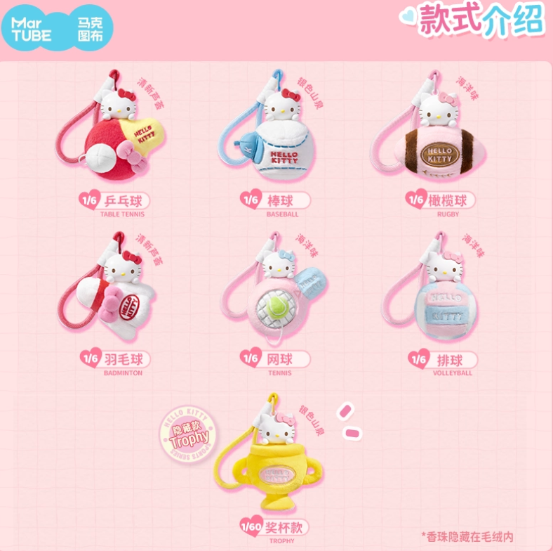Hello Kitty Fun Sports Aromatherapy Plush Pendant Toy Doll