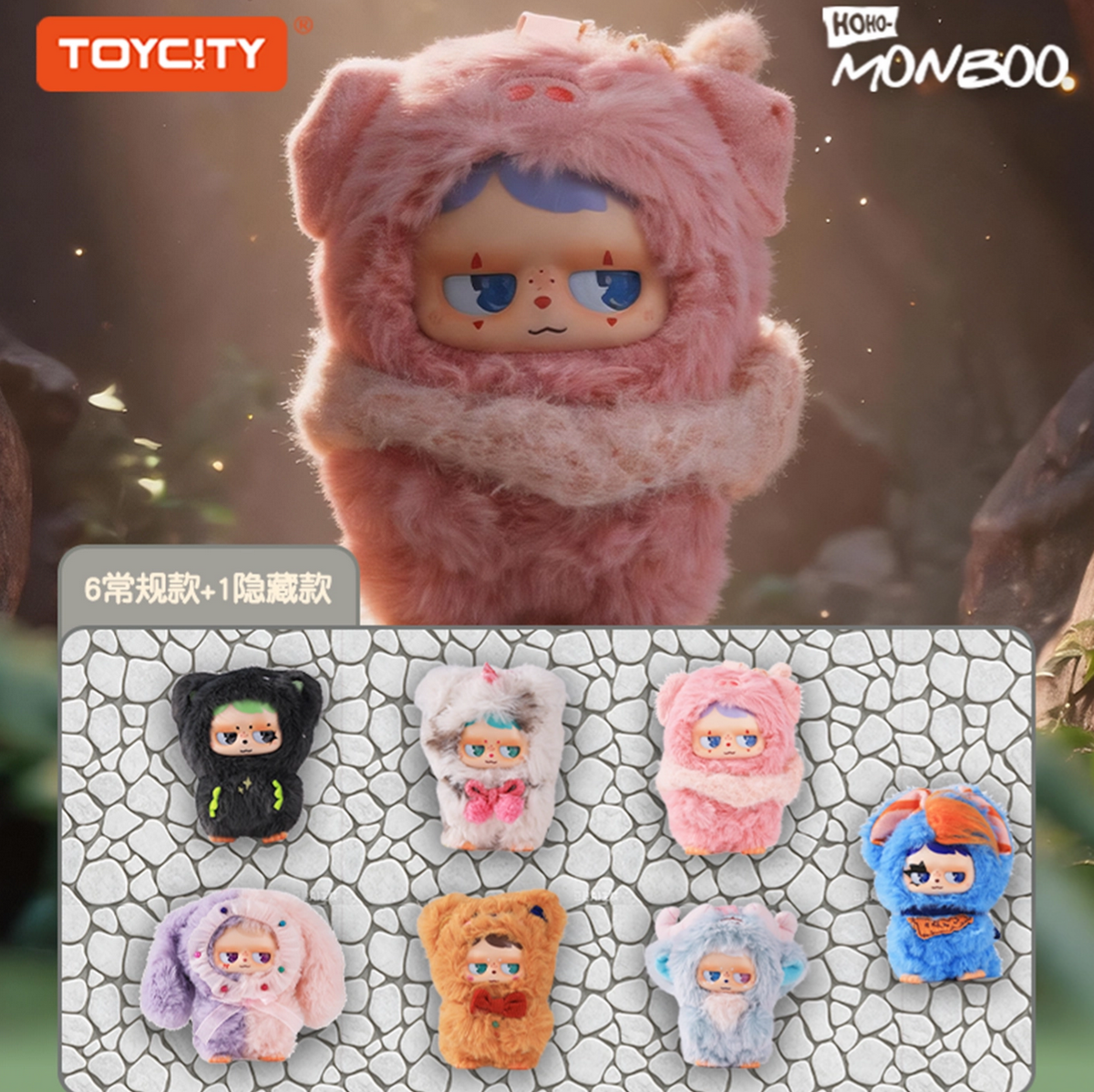 Monboo Unknown Creatures Plush Toy Doll