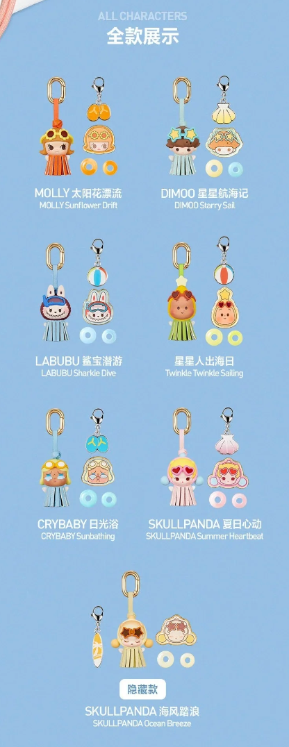 POP BEAN Island Vacation Decorative Charm  Toy Doll