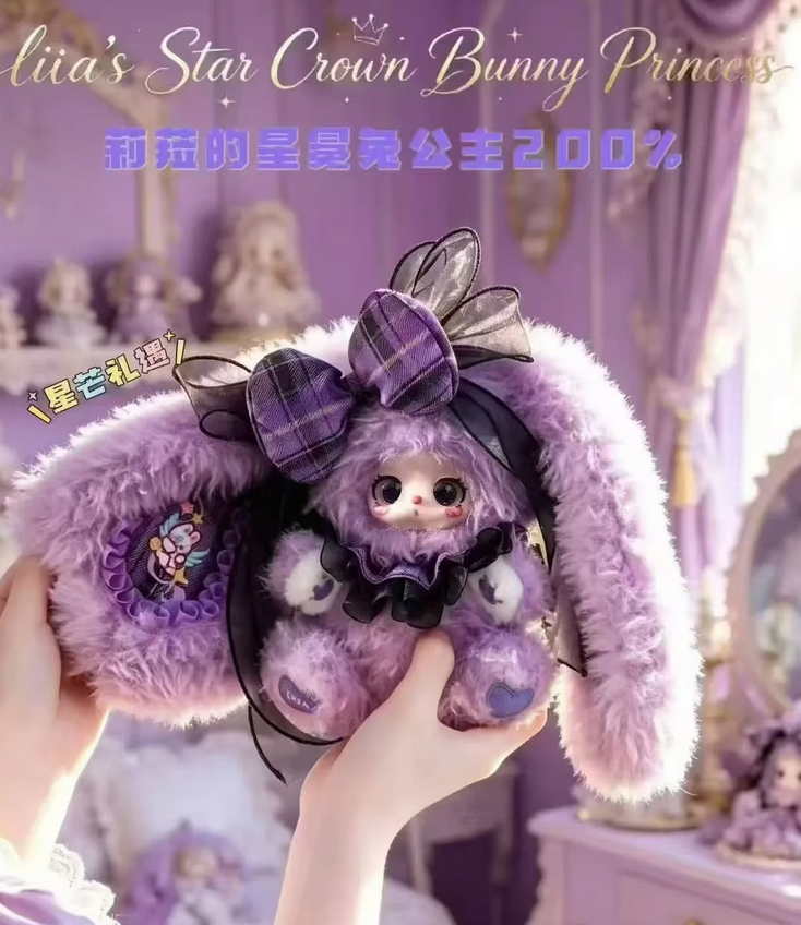 Liila's Star Crown Bunny Princess 200% Plush Toy Doll