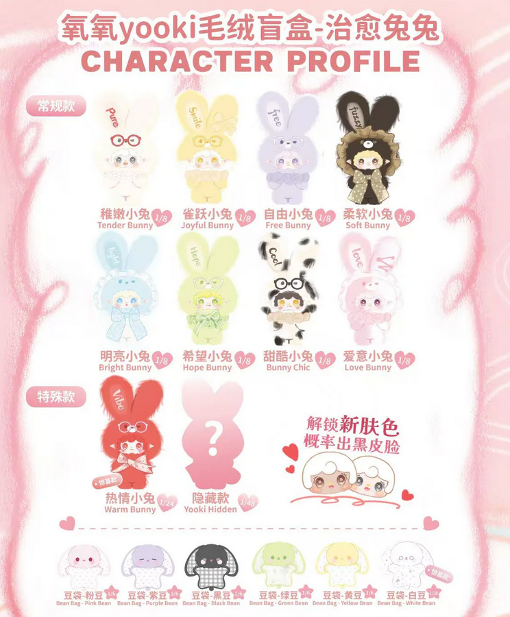 Yooki Healing Bunny Plush Toy Doll