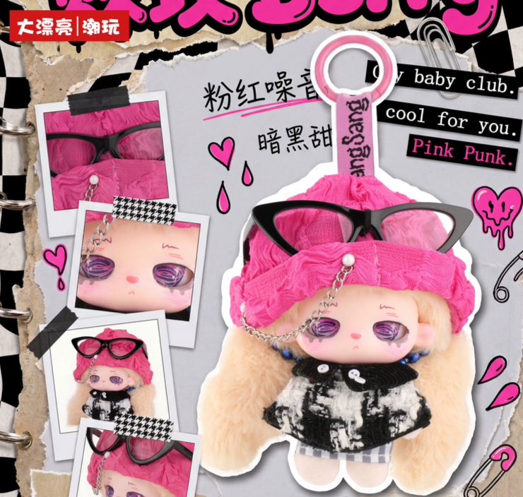 Sang Sang Fluffy Chaos Plush Toy Doll