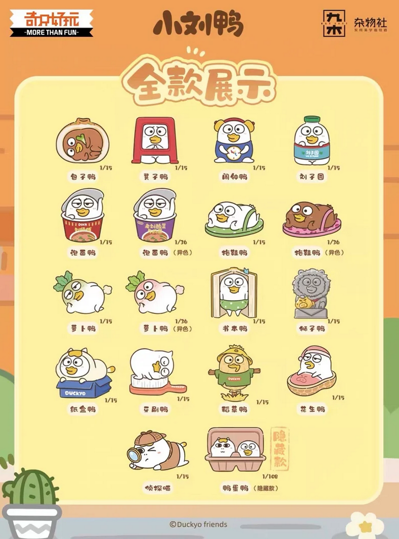 Duckyo Duck Search Notice Mini Bean Toy Doll