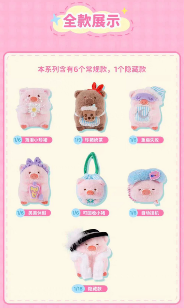 LULU PIG Rest Time Plush Toy Doll