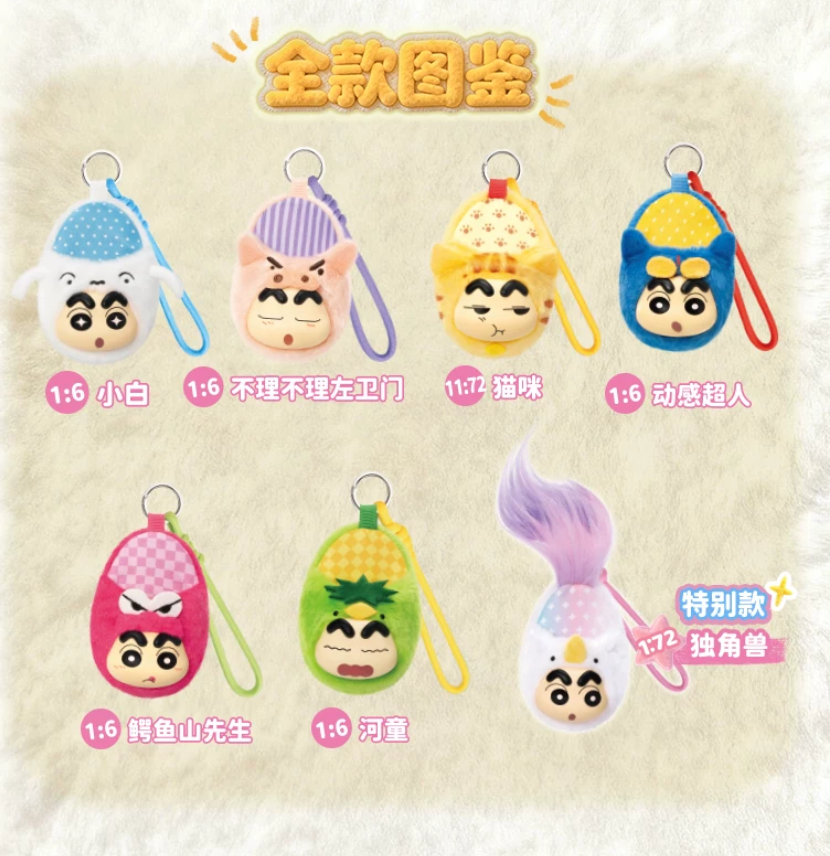 Shin Chan Slipper Plush Toy Doll