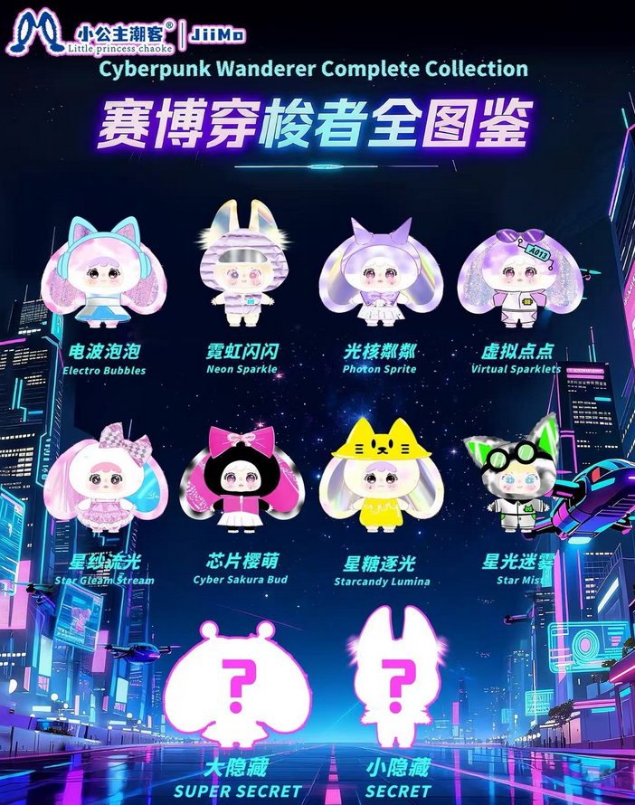 Jiimo Cyberpunk Wanderer Plush Toy Doll