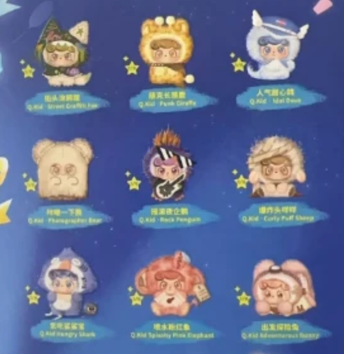 Q.KID Shining Passion Plush Toy Doll