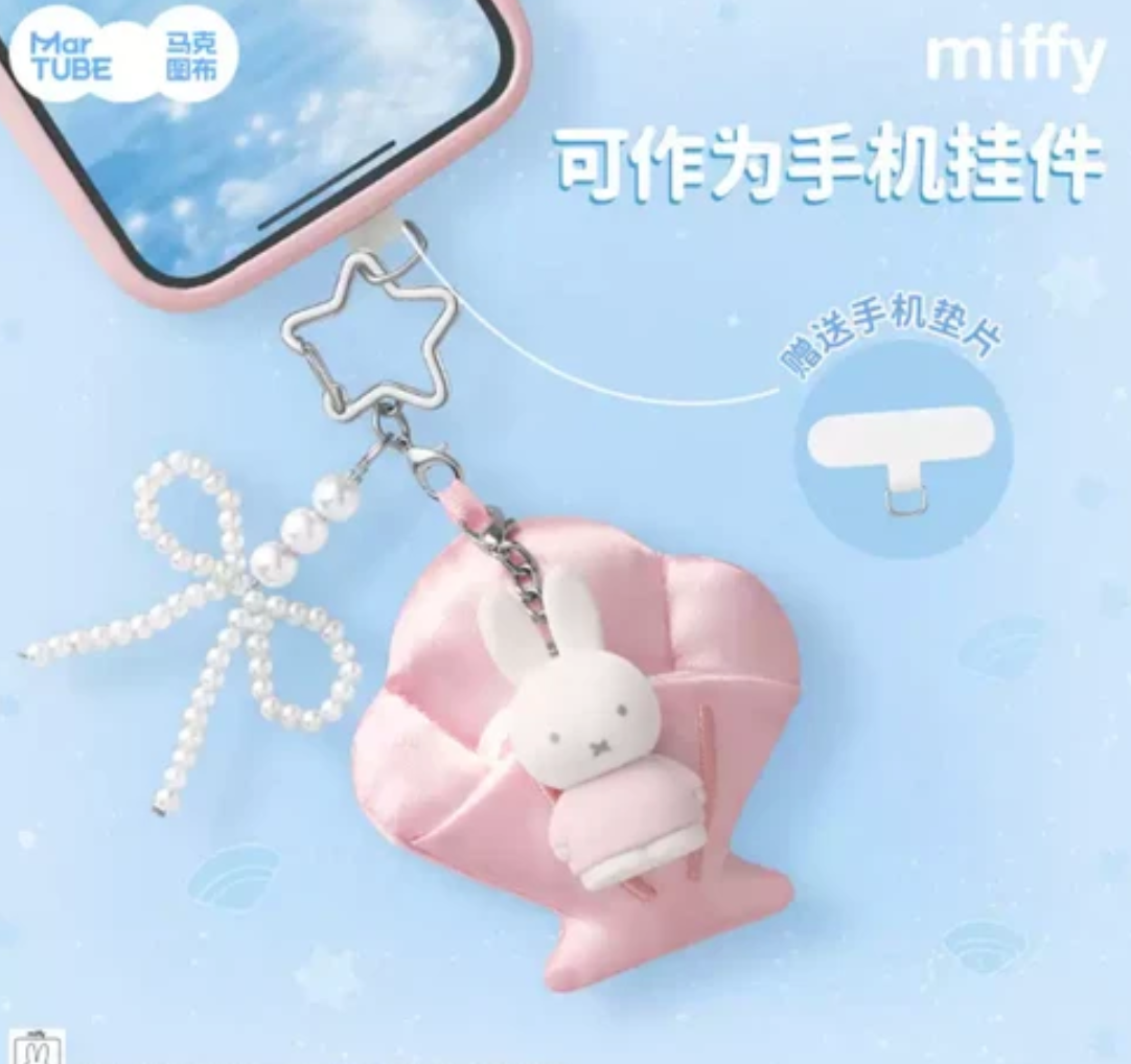 Miffy Dreamy Island Keychain Toy Doll