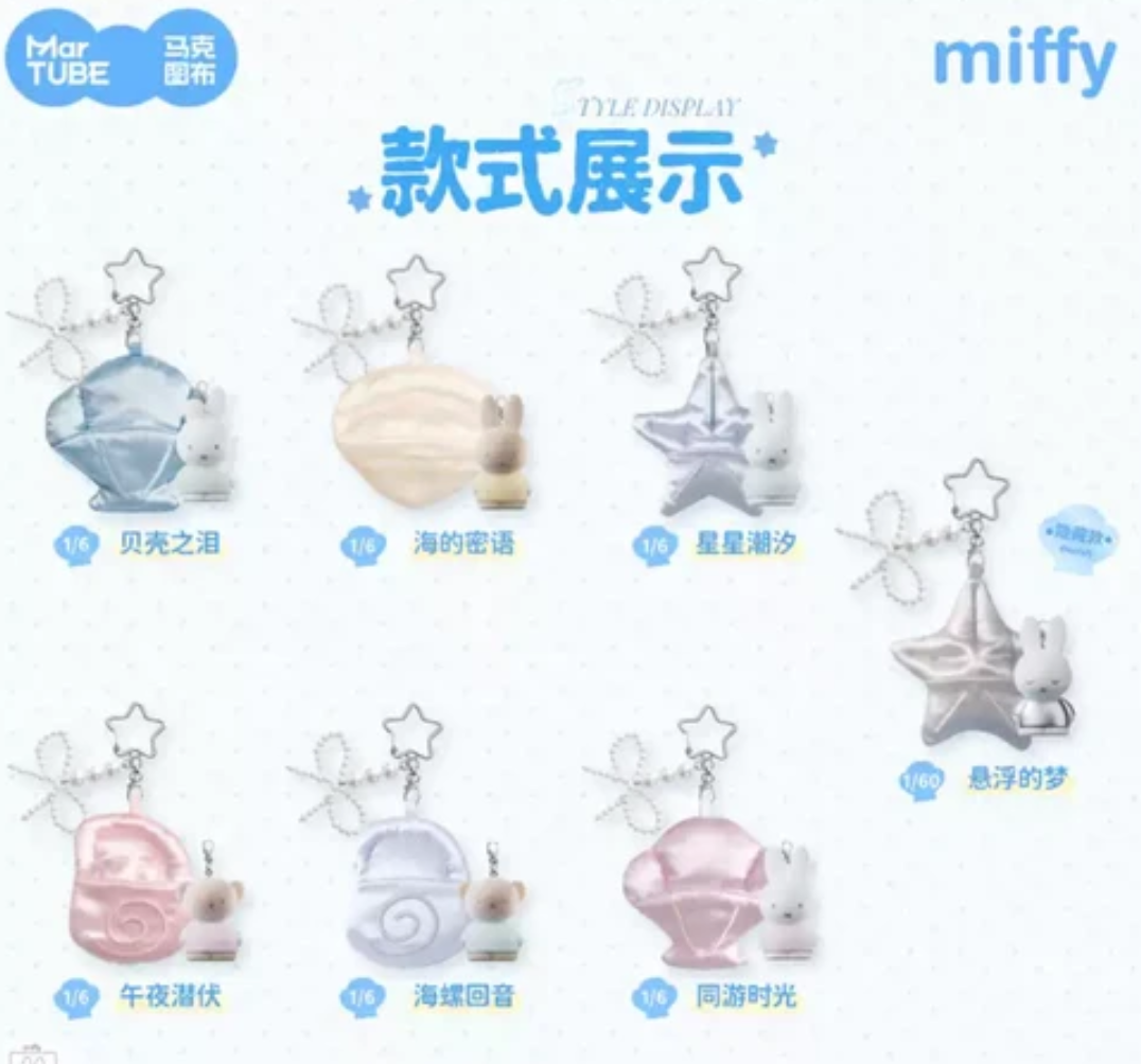 Miffy Dreamy Island Keychain Toy Doll