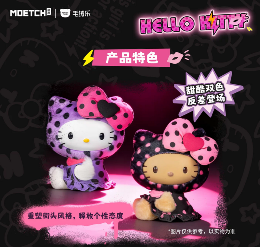 Hello Kitty Fashion Block Plush Toy Doll
