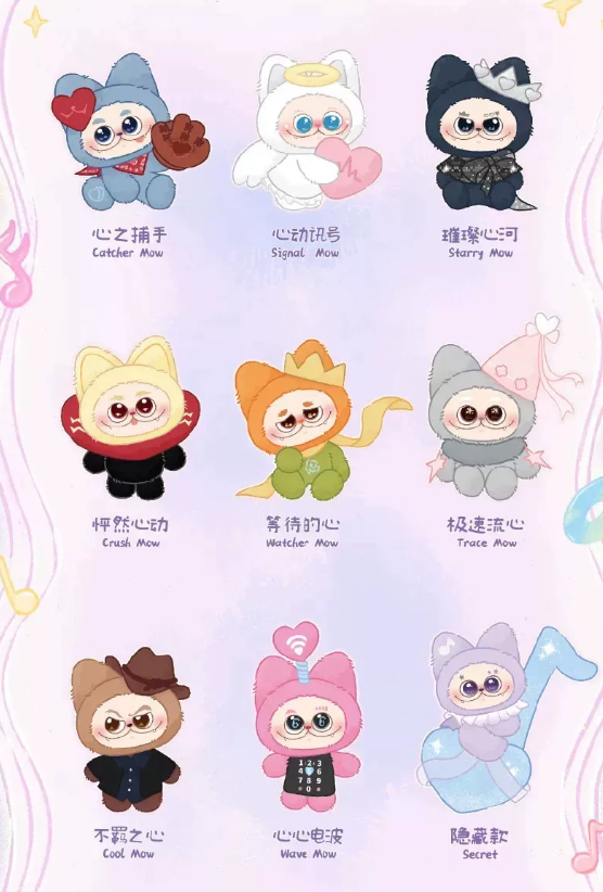 GISMOW Crush on MOW Plush Toy Doll